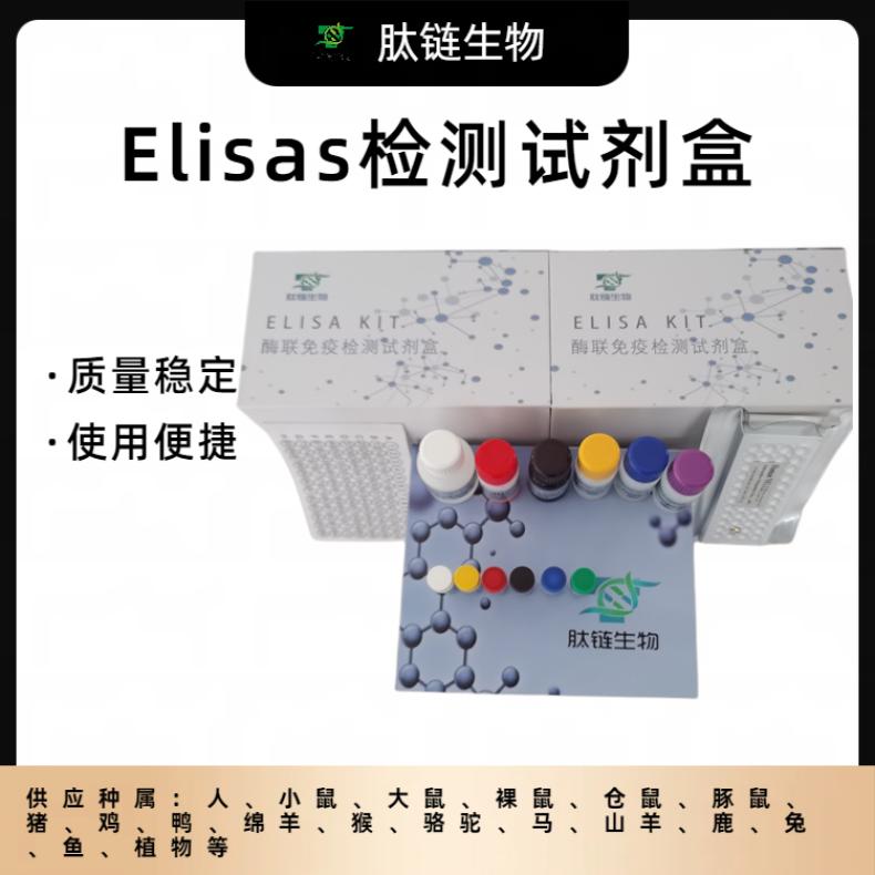 人溶血磷脂酸酸性磷酸酶(ACP6)elisa试剂盒质量稳定免费代测