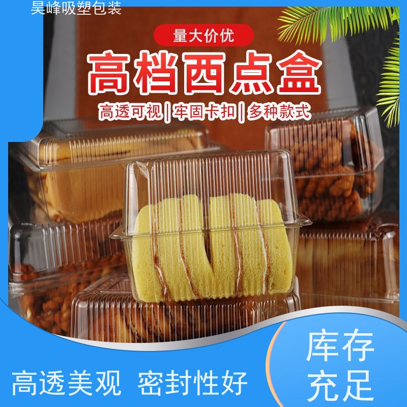 昊峰 吸塑包装 环保材质 加工性能好 使用寿命长