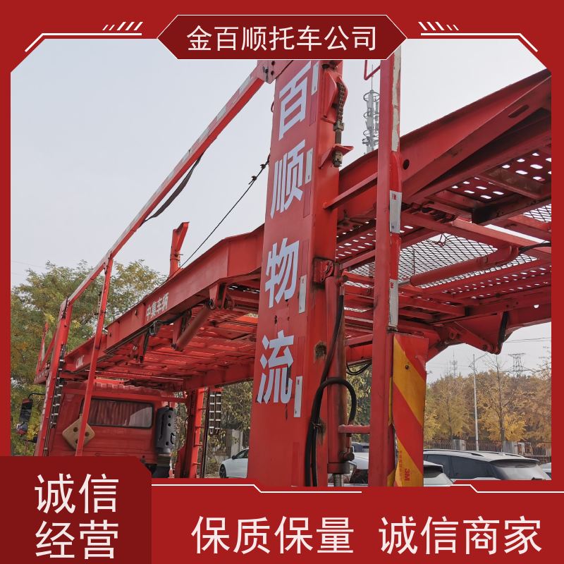 襄阳 鄂州 荆门 金百顺 物流小轿车 邮寄私家车 品牌车全国托运 专属客服