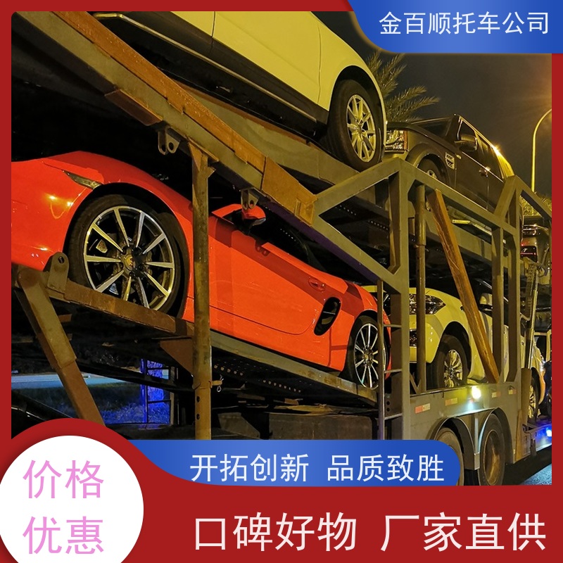平顶山 安阳 金百顺 长途拖车 笼车运输商务车 跑车托运到异地 费用透明