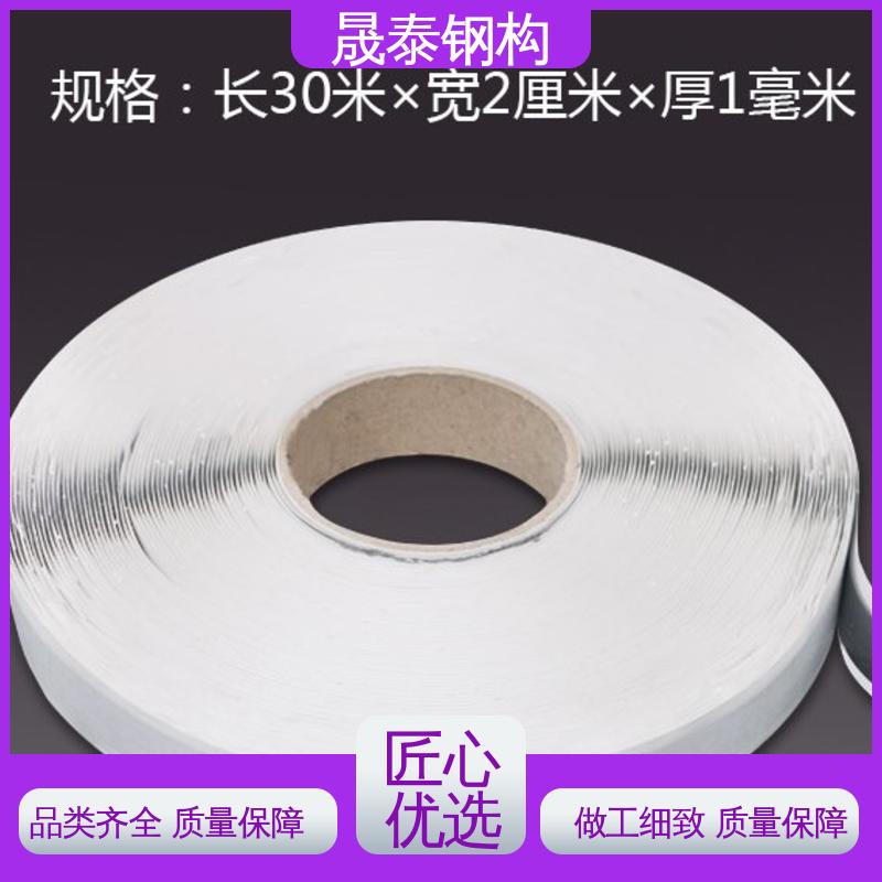 彩钢瓦密封胶带 不干胶泥 工程用丁基橡胶减震胶 晟泰