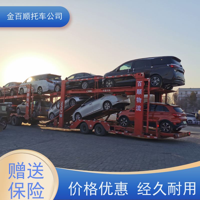 福州 厦门 莆田 金百顺 长途拖车 笼车运输私家车 笼车托运车辆 时效稳定