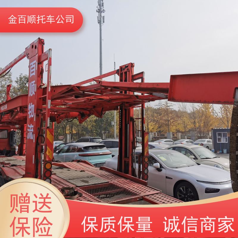 聊城 滨州 金百顺 长途拖车 笼车运输私家车 越野车托运 异地上门取车