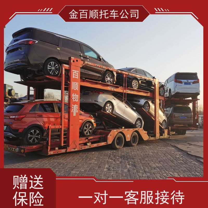白山 松原 白城 金百顺 长途拖车 邮寄私家车 板车托运商品车 上门接送
