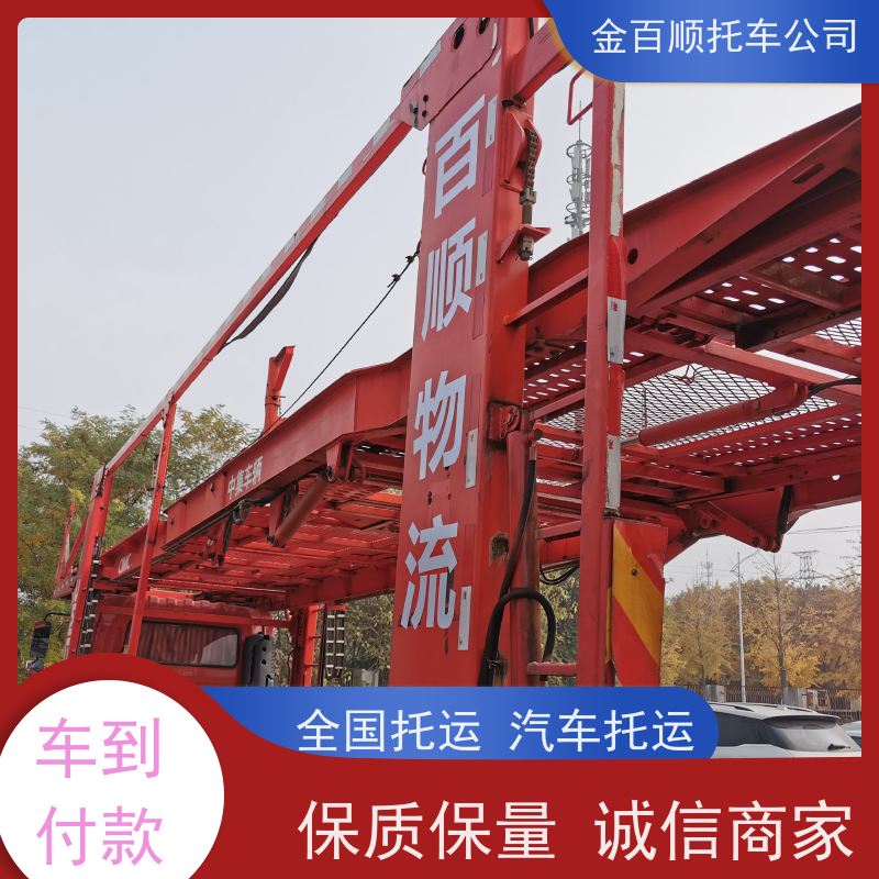 厦门 三明 金百顺 物流小轿车 火车运输车辆 跑车托运到异地 上门接送