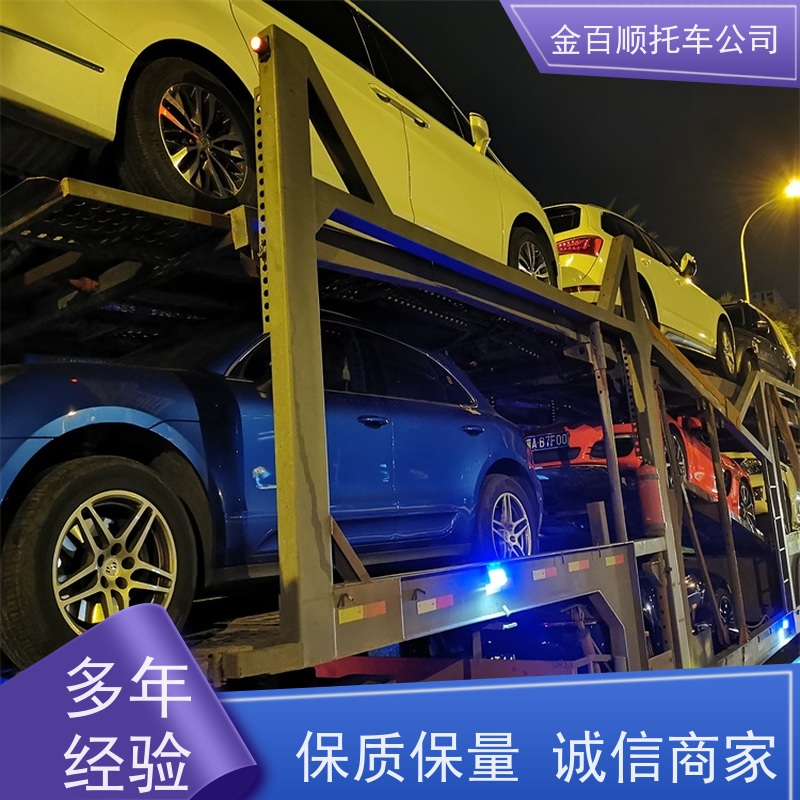 淮南 马鞍山 金百顺 物流小汽车 邮寄私家车 商务车托运到异地 准时到达