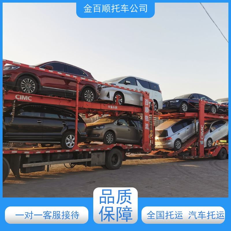 临沂 德州 聊城 菏泽 金百顺 车辆拖运 板车运输小车 越野车托运 专线电话