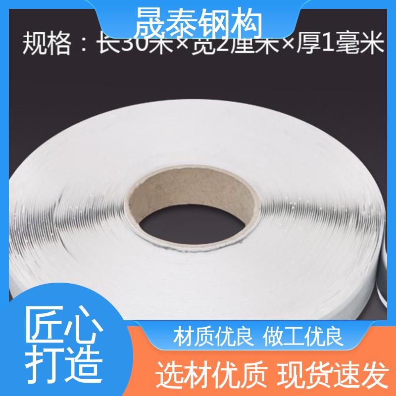 晟泰 工程用丁基橡胶减震胶 双面防水胶泥 止震密封胶
