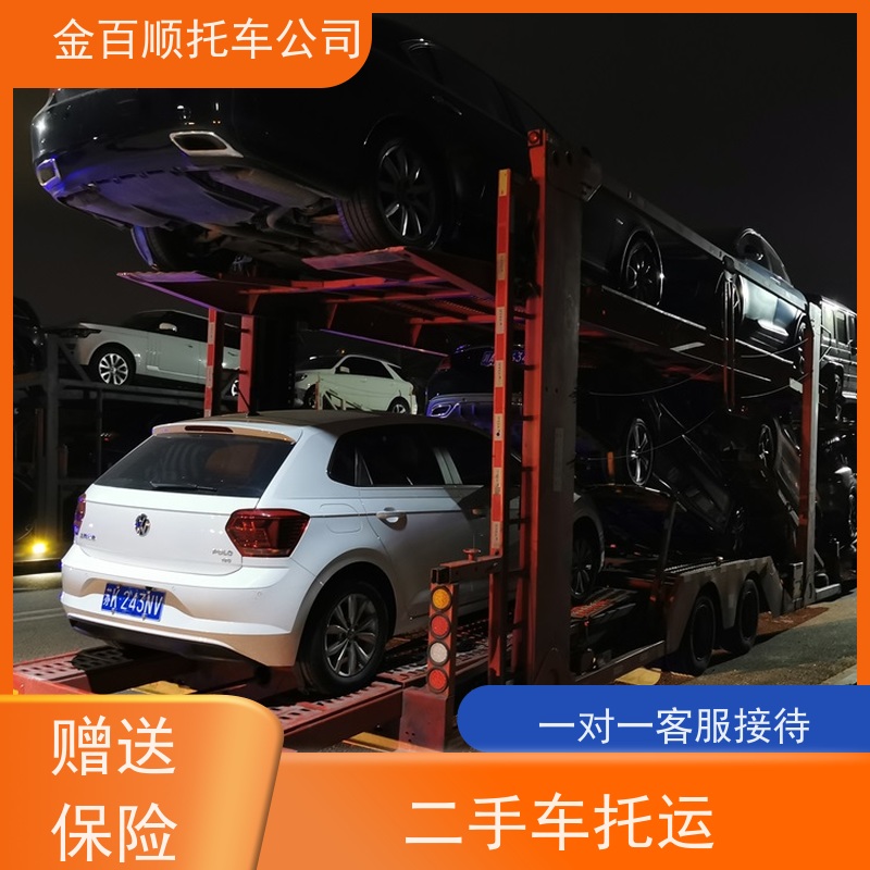 四川巴中 汽车轿车二手车拖运 邮寄私家车 豪华车托运 车到付款 金百顺