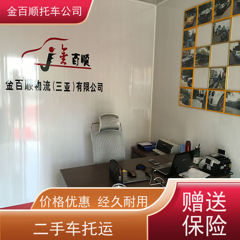 巴音郭楞 博尔塔拉 金百顺 物流小汽车 邮寄私家车 越野车托运 独立保单