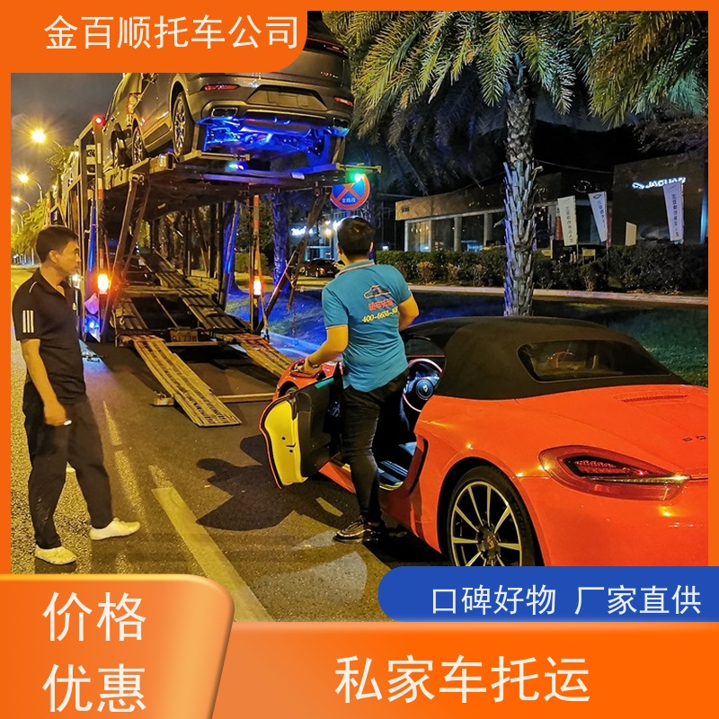 怀化 娄底 金百顺 私家车长途拖车 火车运输车辆 汽车托运电话 物流公司