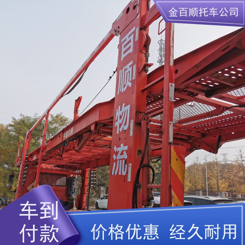 临沧 丽江 普洱 金百顺 物流小轿车 火车运输车辆 板车托运 异地上门取车