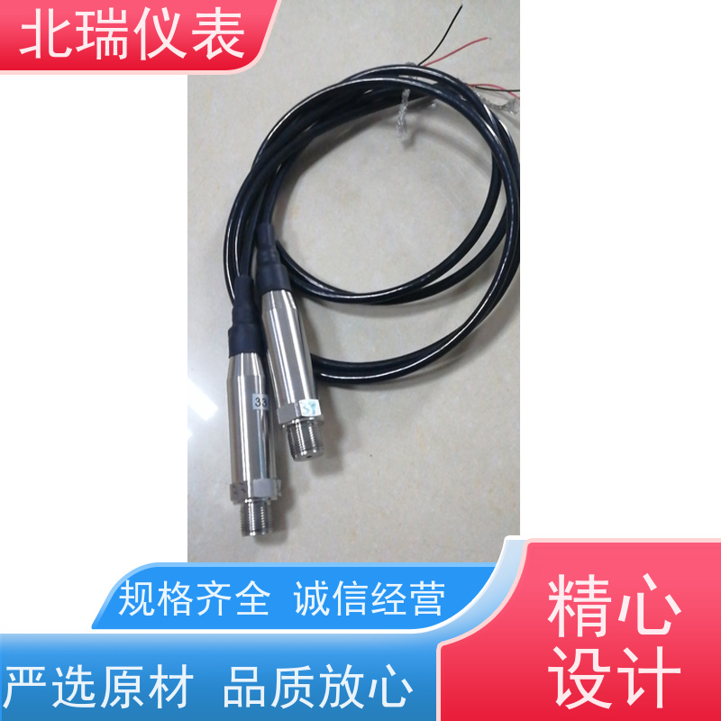 北瑞仪表 带显示压力变送器 防水型 精度等级高 厂家供应 售后无忧
