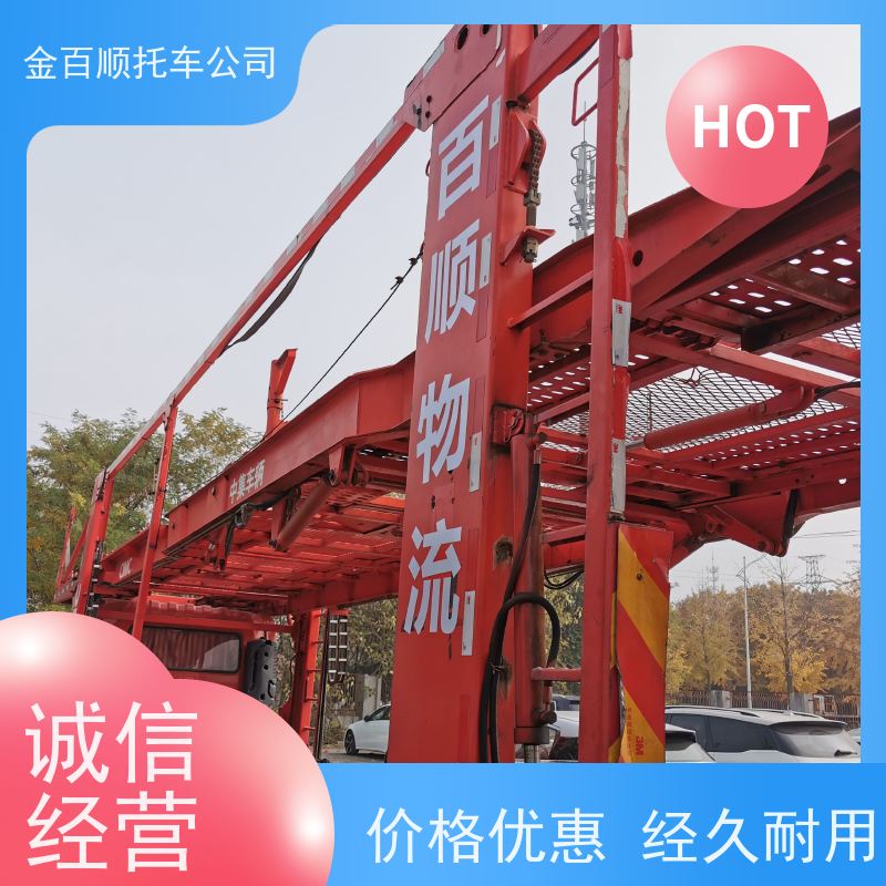 韶关 深圳 金百顺 试验车托运 板车运输小车 汽车拖运到异地 准时到达