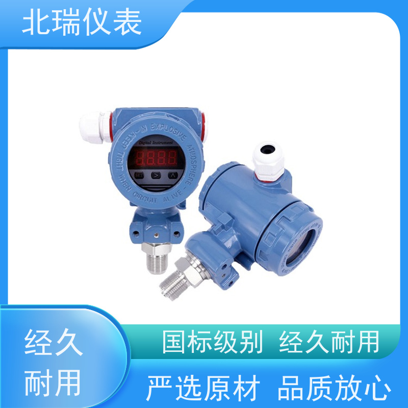 北瑞仪表 4-20MA输出压力变送器 多规格可选 库存充足