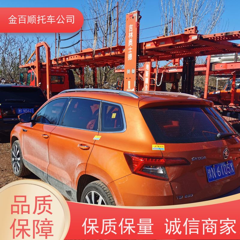 成都 自贡 金百顺 长途拖车 笼车运输私家车 跑车托运到异地 准时到达