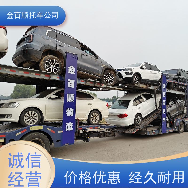赤峰 通辽 鄂尔多斯 金百顺 物流小汽车 自驾车运输 越野车托运 专线电话