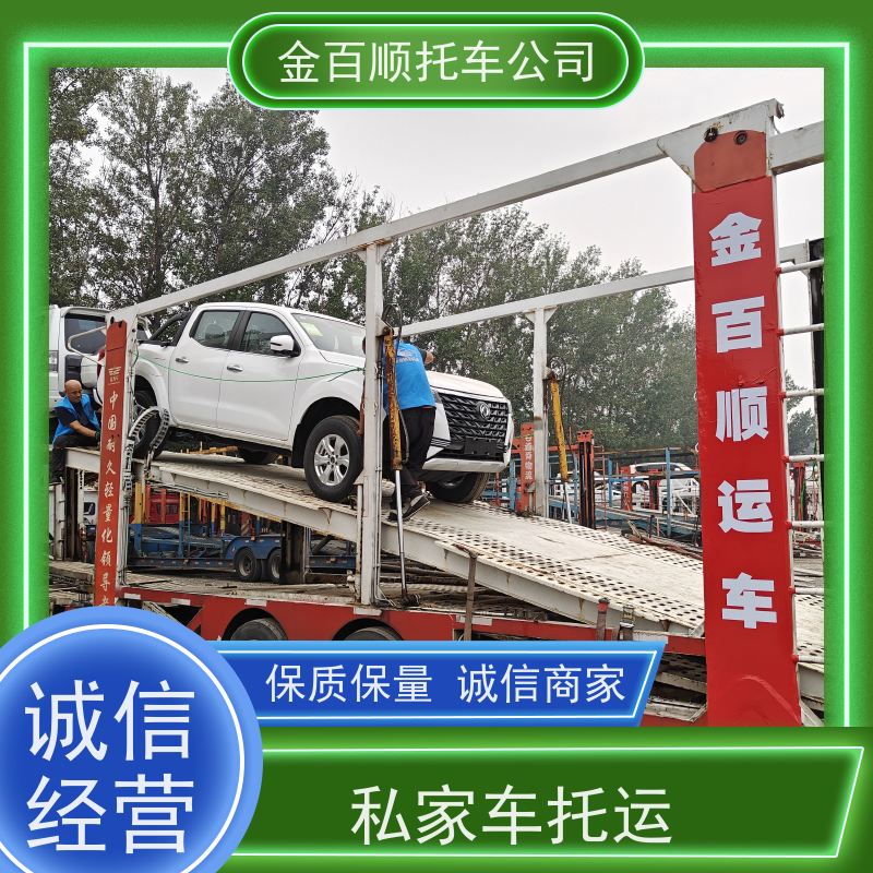 琼海 文昌 万宁 金百顺 物流小轿车 邮寄私家车 板车托运车辆 准时到达