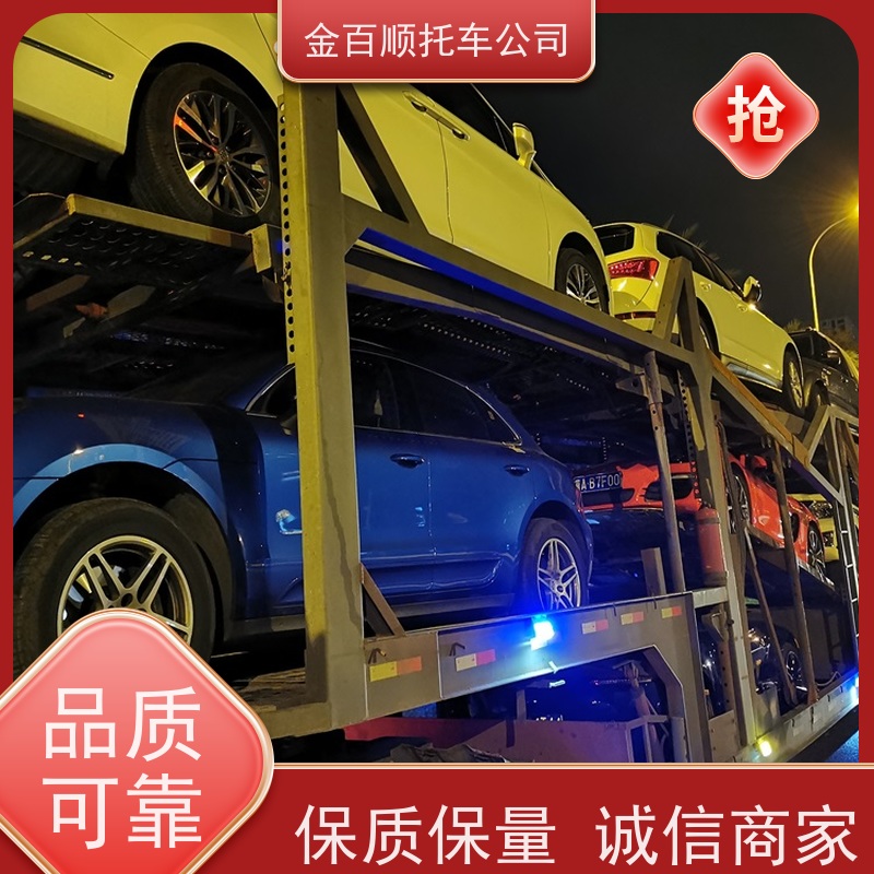 延安 汉中 榆林 金百顺 物流小轿车 异地上门取车 邮寄私家车 越野车托运