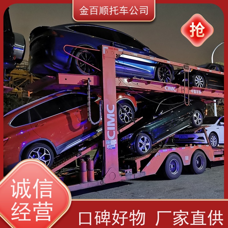 铜川 宝鸡 金百顺 车辆拖运 笼车运输私家车 跑车托运到异地 专线电话