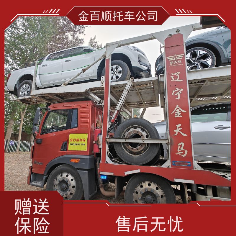 长沙 株洲 湘潭 金百顺 车辆拖运 笼车运输私家车 商务车托运 时效稳定