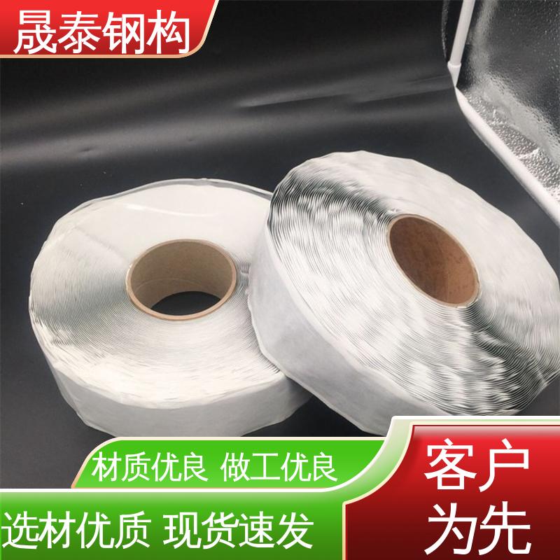 彩钢瓦密封胶带 屋面丁基胶条 防水铝箔胶泥 补漏 晟泰