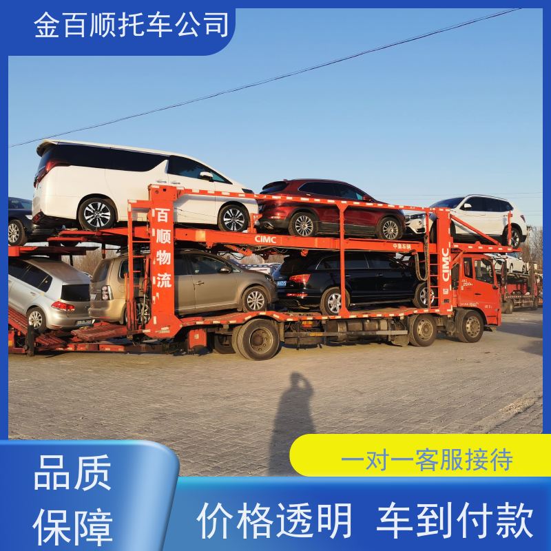 乐山 南充 眉山 金百顺 物流小汽车 上门接送 火车运输车辆 品牌车托运