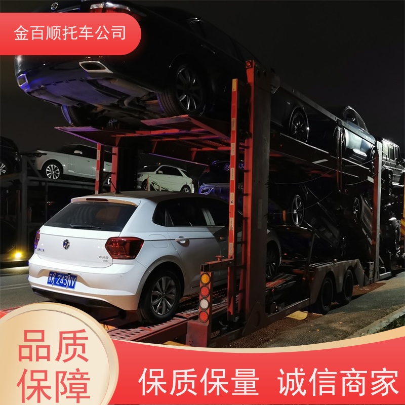 通辽 鄂尔多斯 金百顺 长途拖车 笼车运输私家车 越野车托运 准时到达