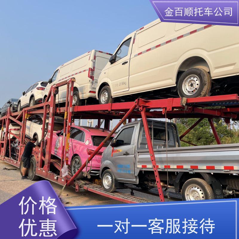 长沙 株洲 湘潭 金百顺 物流小轿车 板车运输二手车 旅游车托运 费用透明