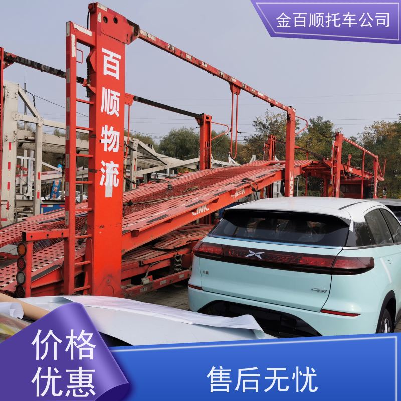 梧州 北海 防城港 金百顺 物流小汽车 火车运输车辆 品牌车托运 准时到达