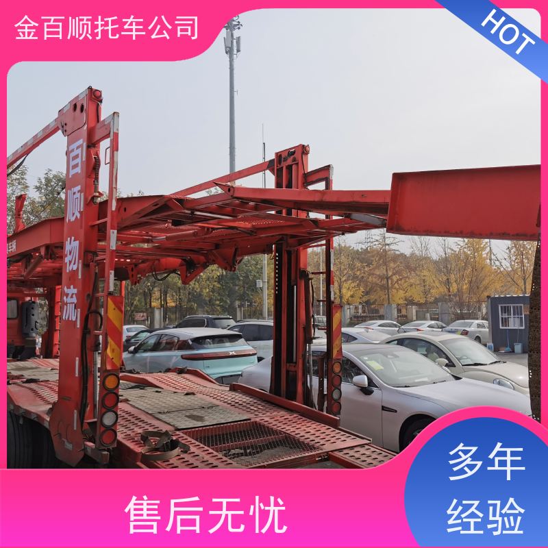 乌鲁木齐 克拉玛依 金百顺 车辆拖运 燃油车运输 越野车托运 上门接送