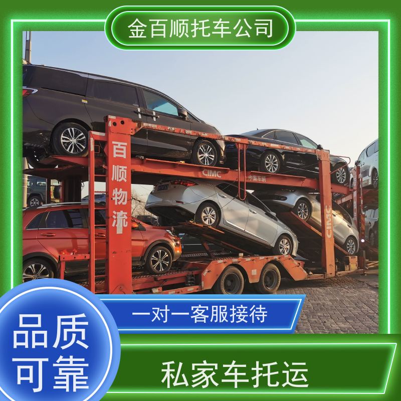 宁夏吴忠 汽车轿车私家车长途拖车 二手车运输 豪华车托运 金百顺物流