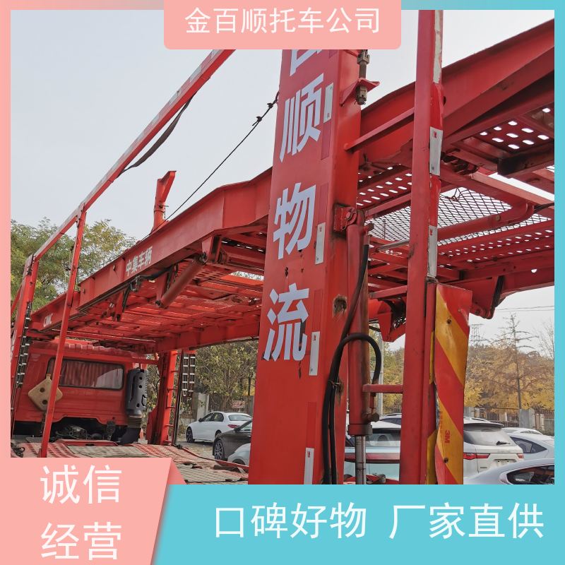 喀什 和田 阿克苏 金百顺 长途拖车 邮寄私家车 板车托运全国 专属客服