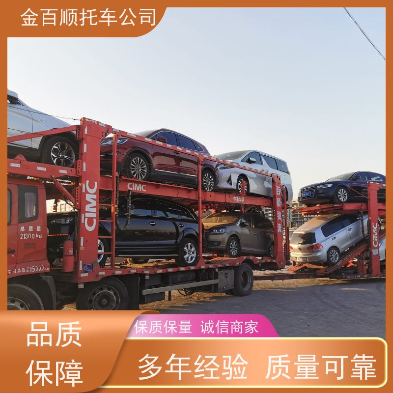 定西 陇南 平凉 金百顺 物流小轿车 自驾车运输 豪华车托运异地 专线电话