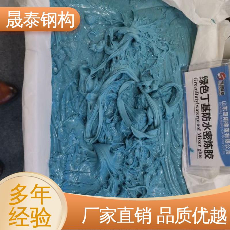 晟泰 防水铝箔胶泥 止震密封胶 补漏 工程用丁基橡胶减震胶