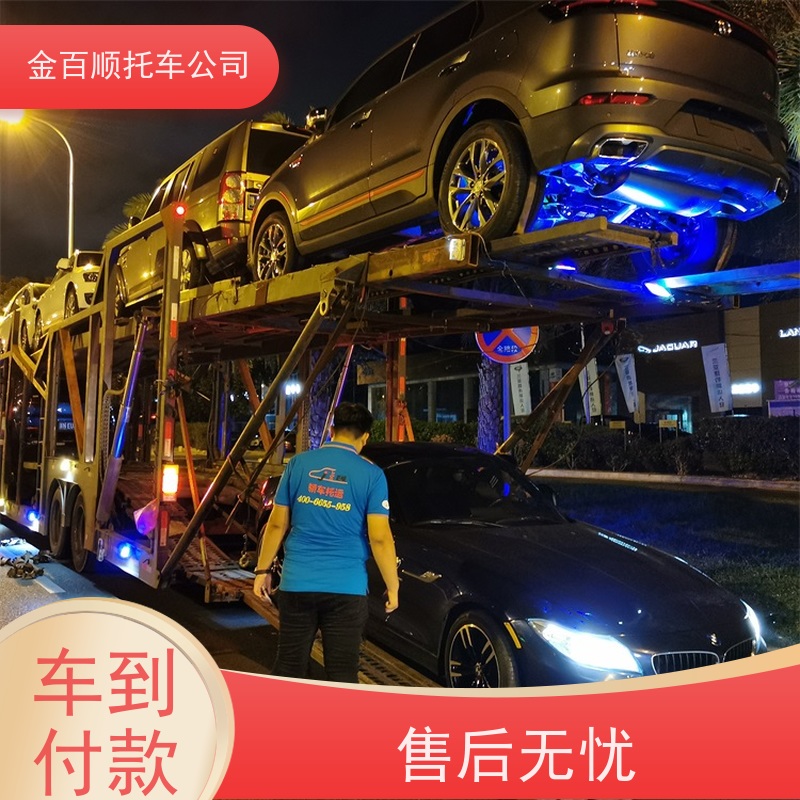 九江 新余 鹰潭 金百顺 物流小轿车 笼车运输私家车 旅游车托运 资质齐全