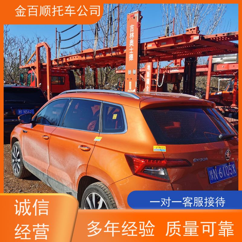 宁波 温州 嘉兴 金百顺 物流小轿车 邮寄私家车 旅游车托运外地 上门接送