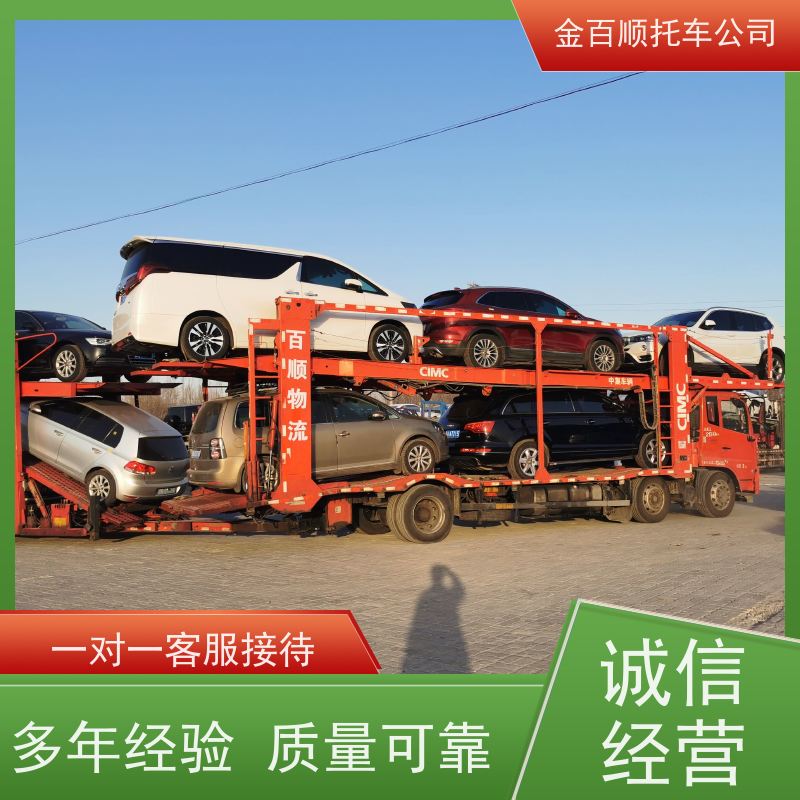 昌都 山南 金百顺 物流小汽车 板车运输小车 限时优惠 跑车托运到异地