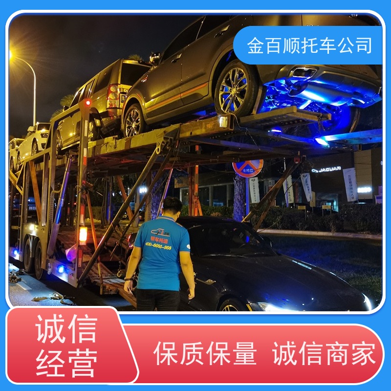 百色 贺州 河池 金百顺 物流小轿车 费用透明 自驾车运输 品牌车全国托运