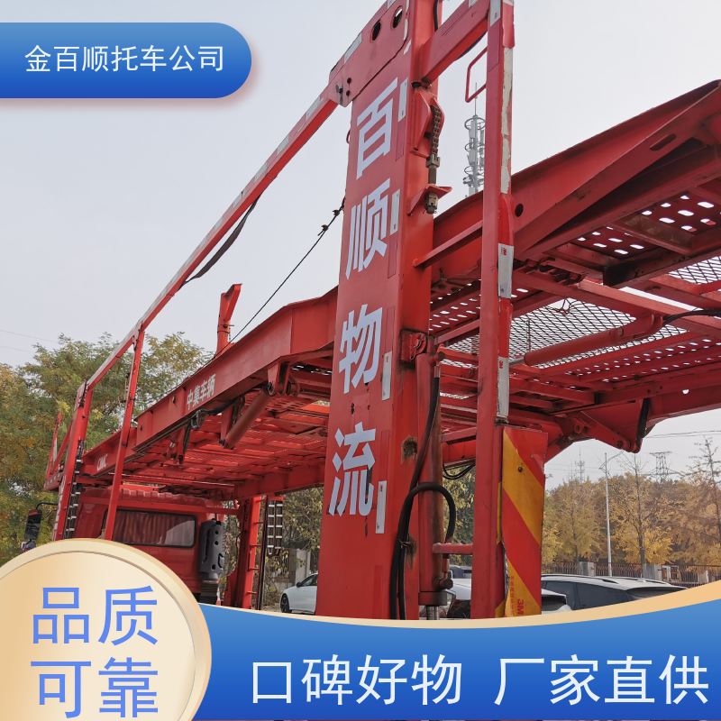 柳州 桂林 梧州 金百顺 车辆拖运 板车运输小车 品牌车跨省托运 限时优惠