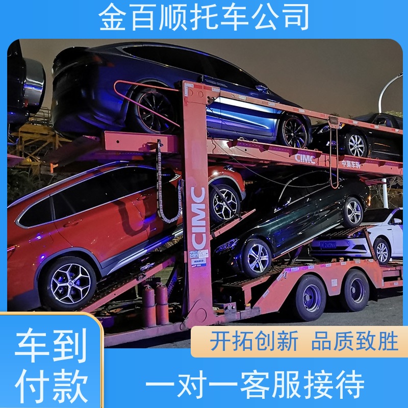 文昌 万宁 东方 金百顺 物流小轿车 邮寄私家车 异地上门取车 小汽车托运