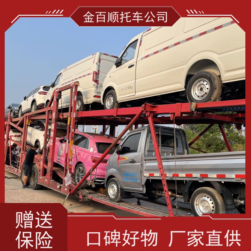 中卫 银川 吴忠 金百顺 长途拖车 邮寄私家车 小汽车拖运到异地 费用透明