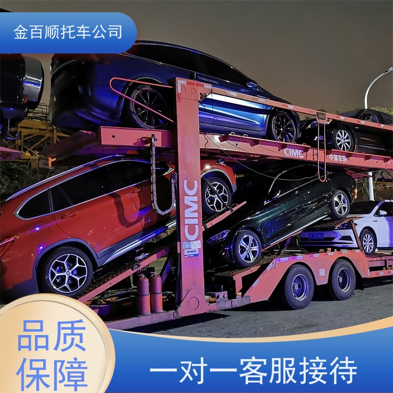 克拉玛依 吐鲁番 金百顺 长途拖车 笼车运输私家车 板车托运 上门接送