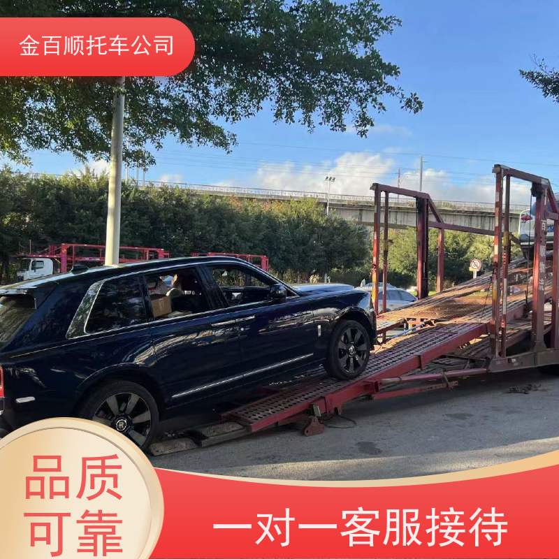 嘉峪关 金昌 兰州 金百顺 长途拖车 笼车运输私家车 板车托运 限时优惠