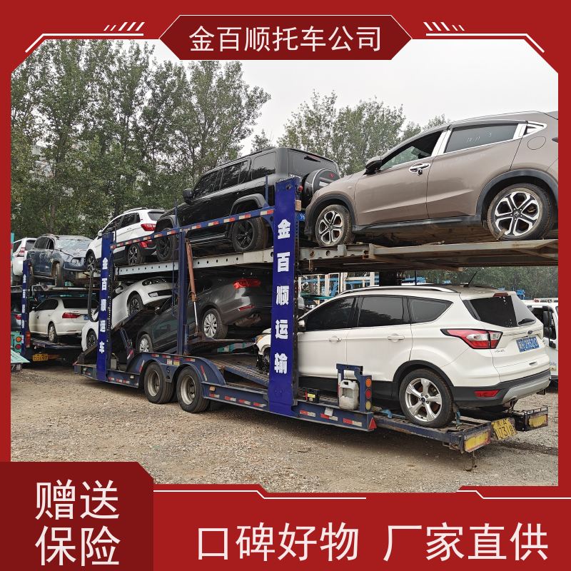 白银 天水 武威 金百顺 物流小汽车 自驾车全国运输 豪华车托运 费用透明