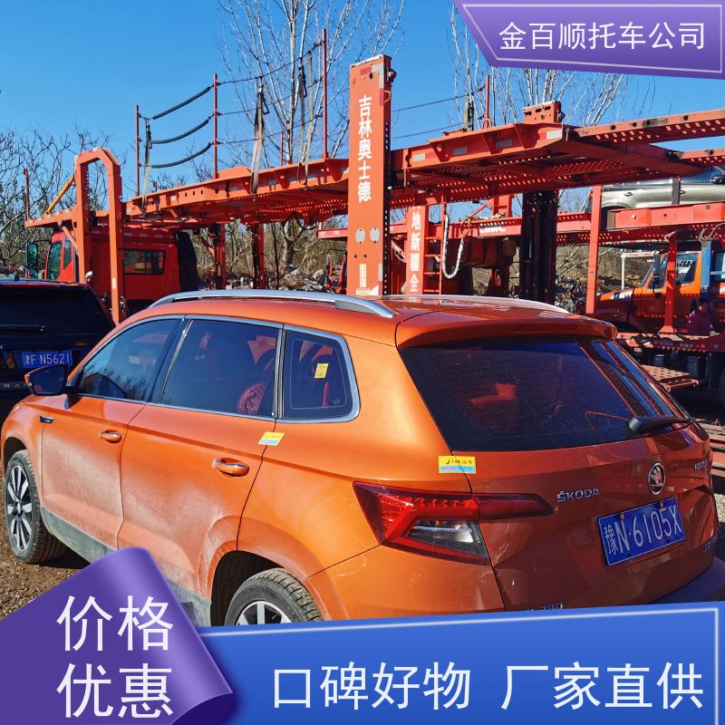 株洲 湘潭 衡阳 金百顺 物流小汽车 板车运输小车 越野车托运 上门接送