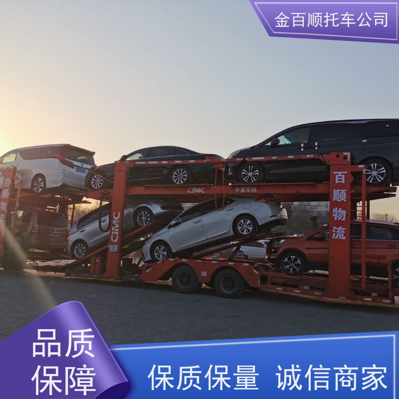 云南红河 汽车轿车二手车长途拖车 火车运输私家车 车到付款 金百顺