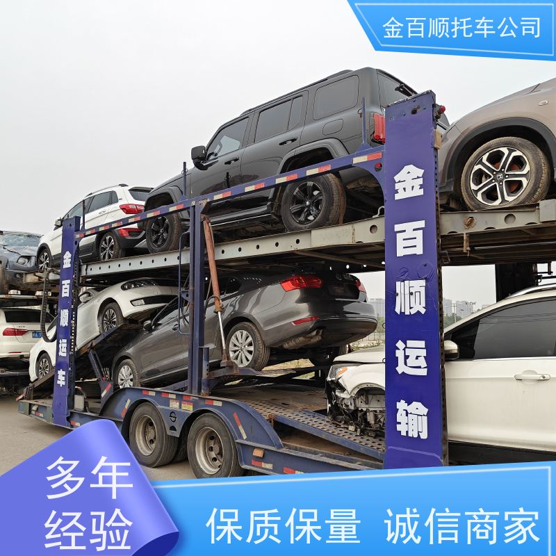 宿州 六安 亳州 金百顺 物流小轿车 邮寄私家车 越野车往返托运 动态跟踪