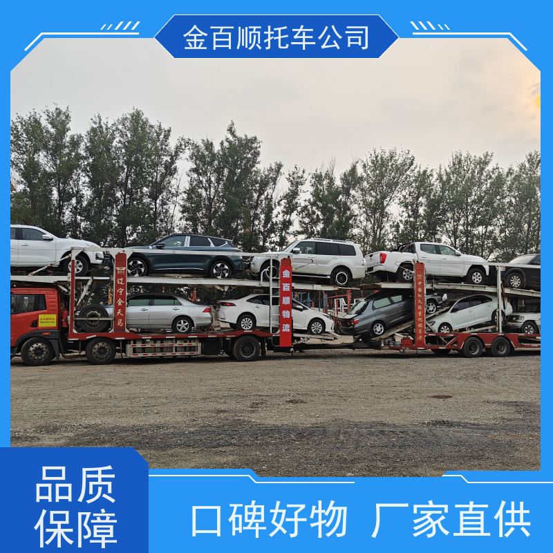 海南万宁 汽车轿车二手车长途拖车 私家车车运输 跑车托运异地 金百顺