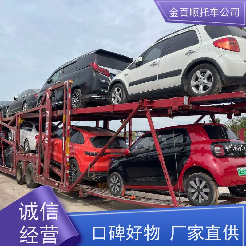 龙岩 宁德 金百顺 物流小汽车 板车运输越野车 跑车托运到异地 资质齐全